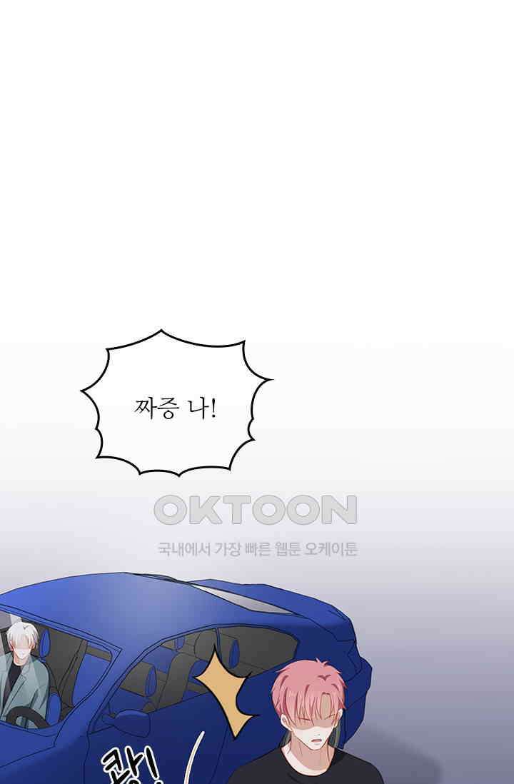 그녀의 이중생활(카카오) 77화 1