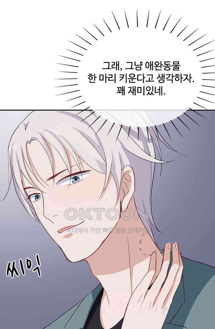 그녀의 이중생활(카카오) 77화 4
