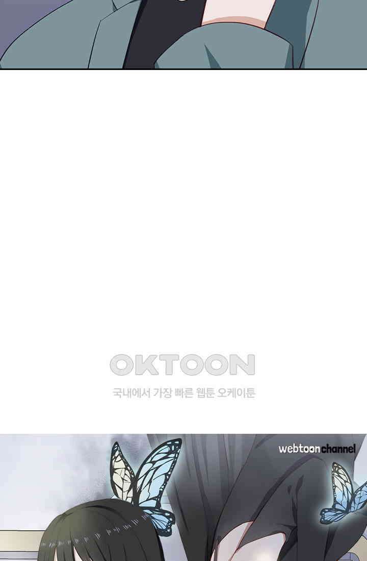 그녀의 이중생활(카카오) 77화 5