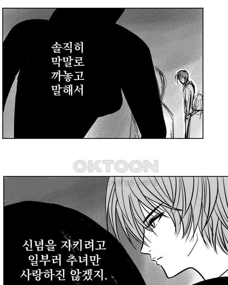 부르다가 내가 죽을 여자뮤지션 BONUS TRACK 1 못난이 (2) 2