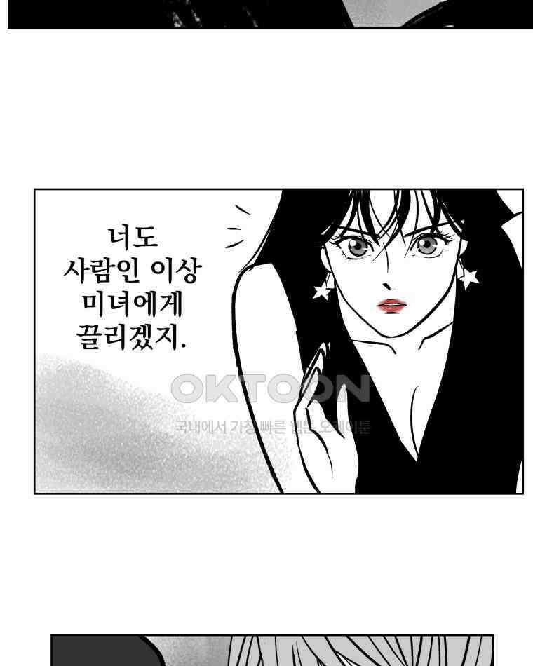 부르다가 내가 죽을 여자뮤지션 BONUS TRACK 1 못난이 (2) 3