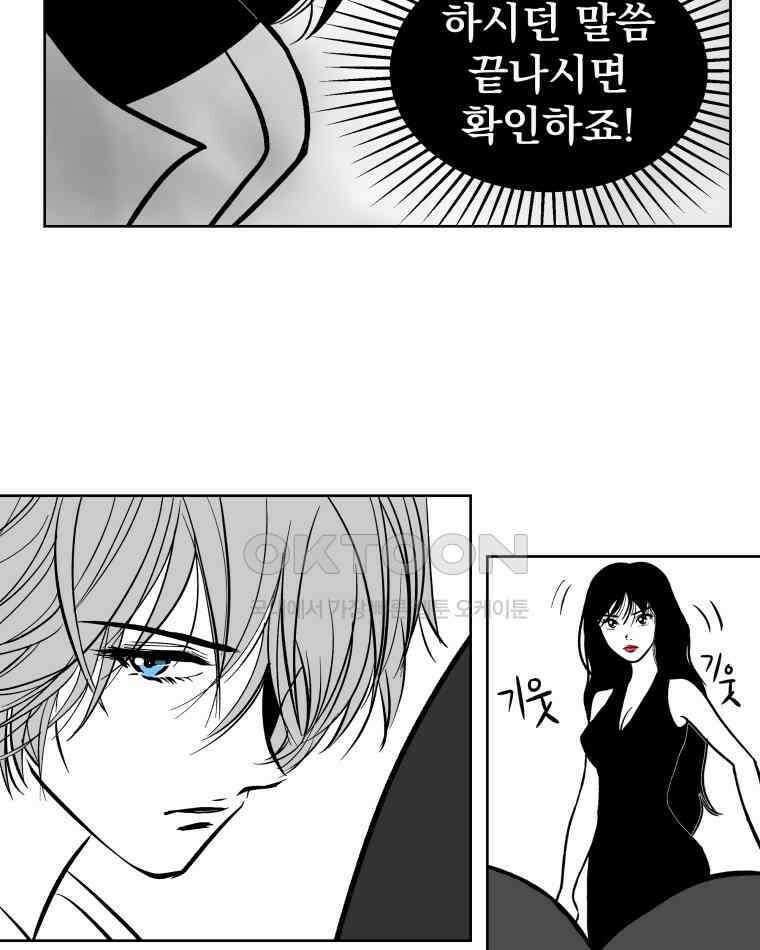 부르다가 내가 죽을 여자뮤지션 BONUS TRACK 1 못난이 (2) 5