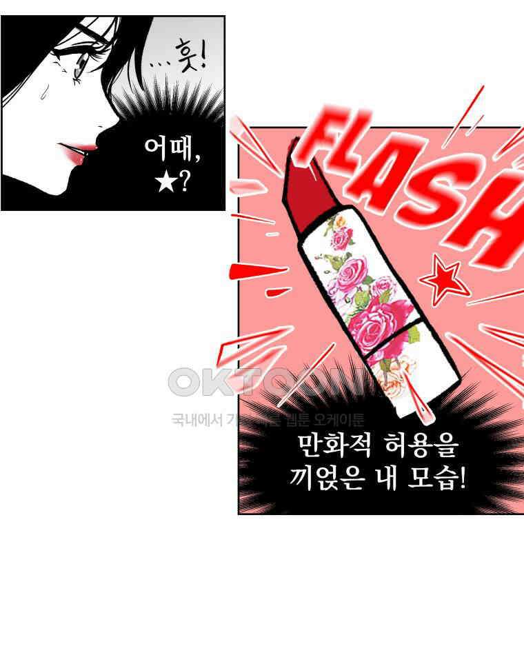 부르다가 내가 죽을 여자뮤지션 BONUS TRACK 1 못난이 (2) 8