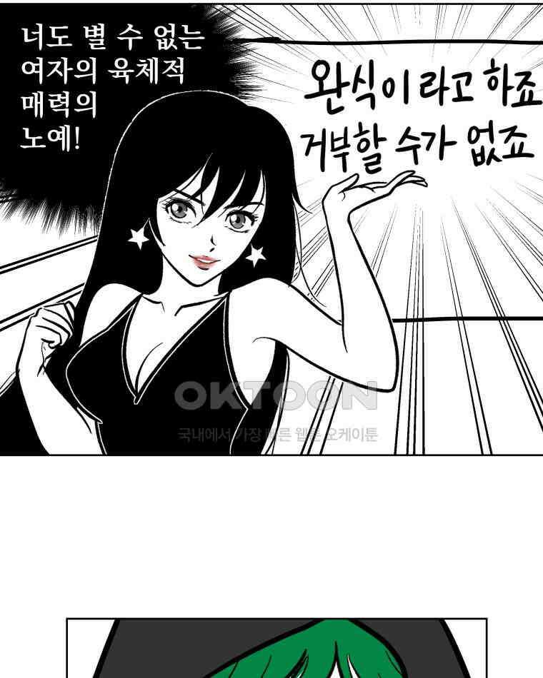 부르다가 내가 죽을 여자뮤지션 BONUS TRACK 1 못난이 (2) 9