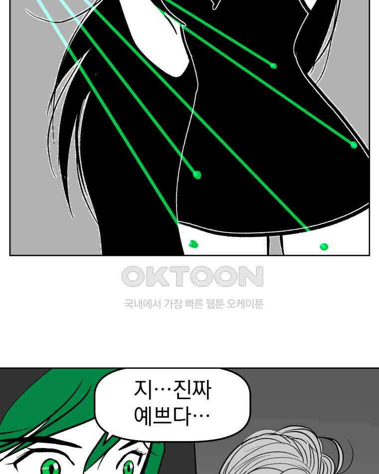 부르다가 내가 죽을 여자뮤지션 BONUS TRACK 1 못난이 (2) 11