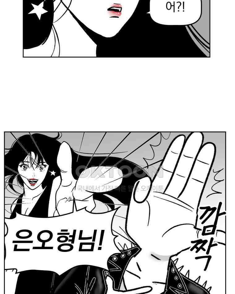 부르다가 내가 죽을 여자뮤지션 BONUS TRACK 1 못난이 (2) 13