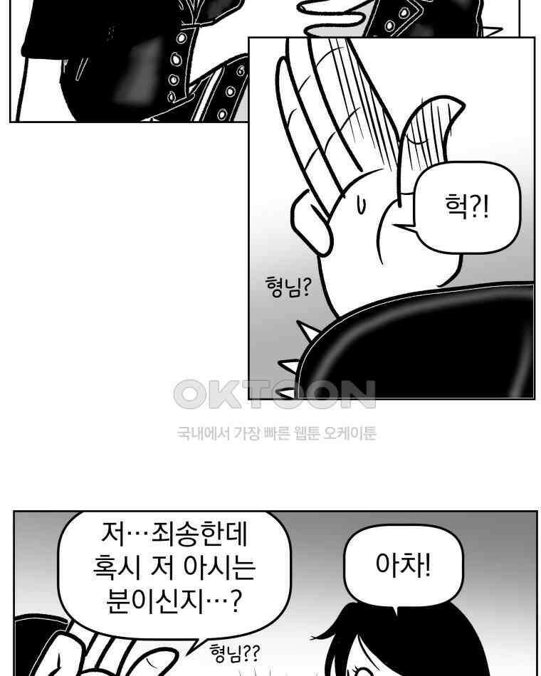 부르다가 내가 죽을 여자뮤지션 BONUS TRACK 1 못난이 (2) 14