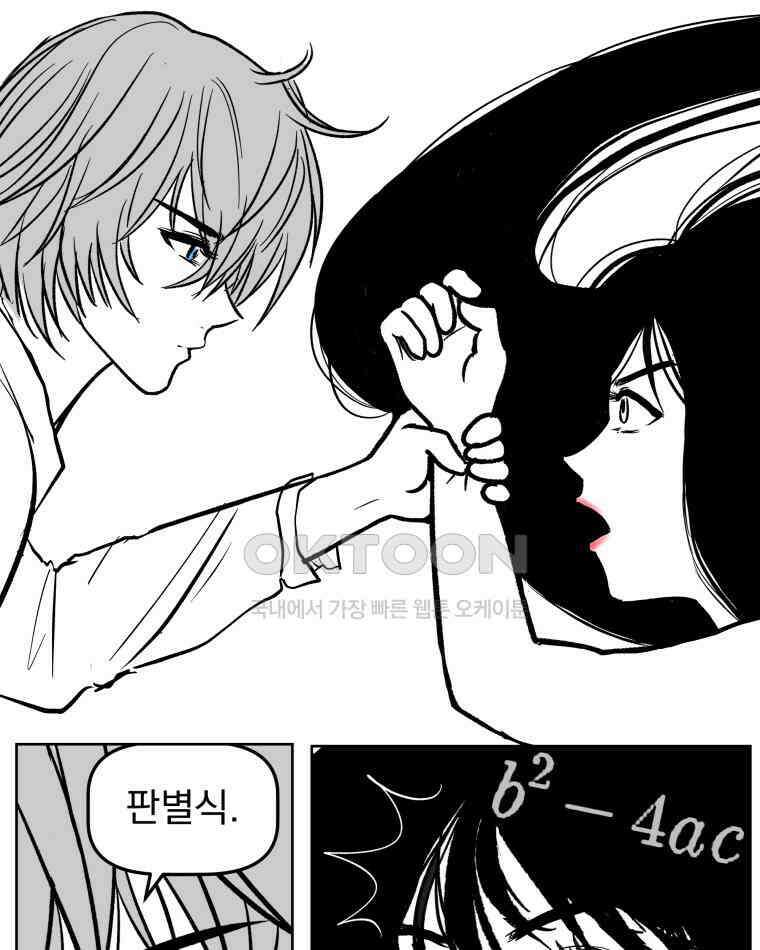 부르다가 내가 죽을 여자뮤지션 BONUS TRACK 1 못난이 (2) 17