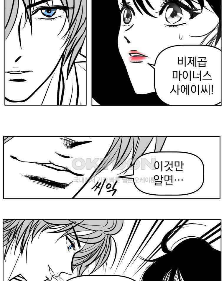 부르다가 내가 죽을 여자뮤지션 BONUS TRACK 1 못난이 (2) 18