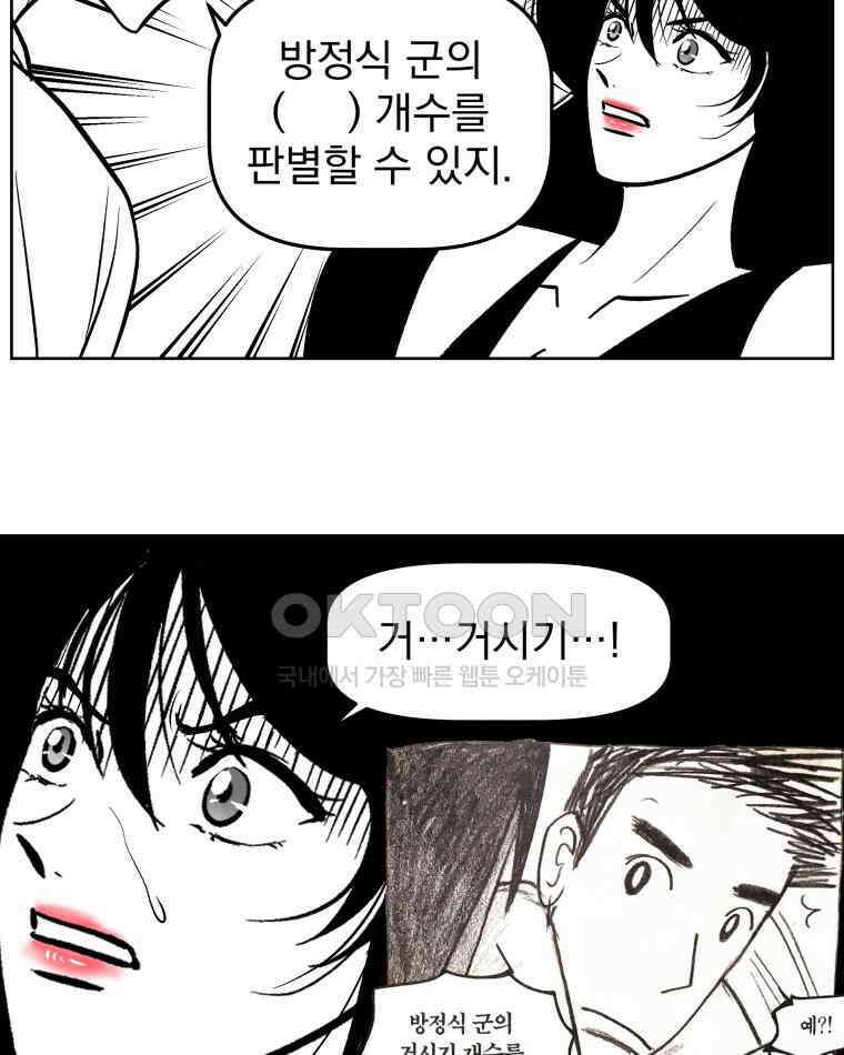 부르다가 내가 죽을 여자뮤지션 BONUS TRACK 1 못난이 (2) 19