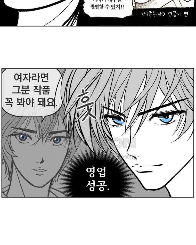 부르다가 내가 죽을 여자뮤지션 BONUS TRACK 1 못난이 (2) 20