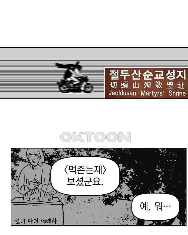 부르다가 내가 죽을 여자뮤지션 BONUS TRACK 1 못난이 (2) 22