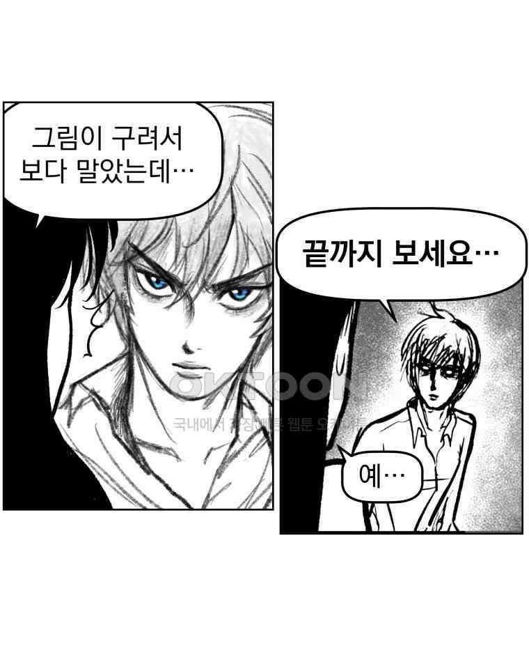 부르다가 내가 죽을 여자뮤지션 BONUS TRACK 1 못난이 (2) 23
