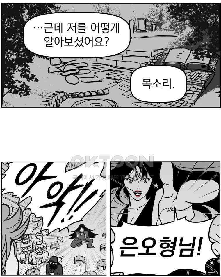 부르다가 내가 죽을 여자뮤지션 BONUS TRACK 1 못난이 (2) 24