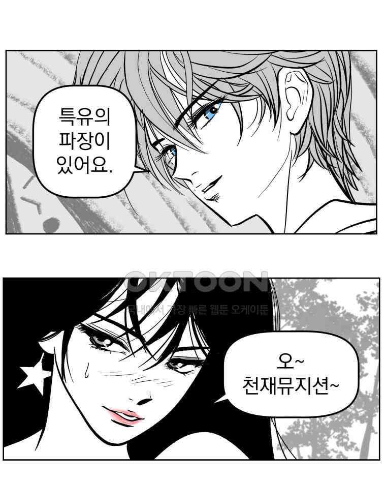 부르다가 내가 죽을 여자뮤지션 BONUS TRACK 1 못난이 (2) 25