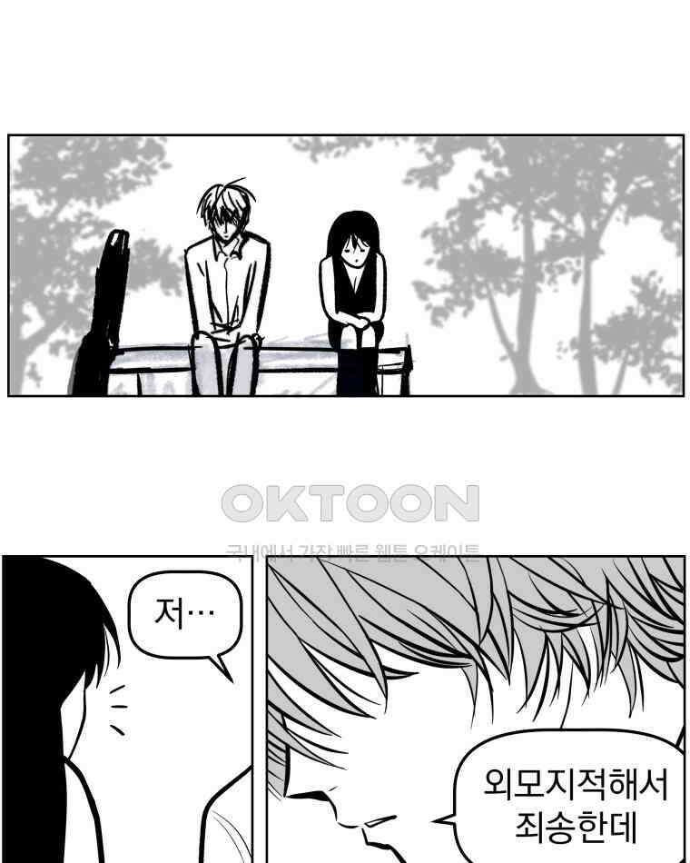부르다가 내가 죽을 여자뮤지션 BONUS TRACK 1 못난이 (2) 26