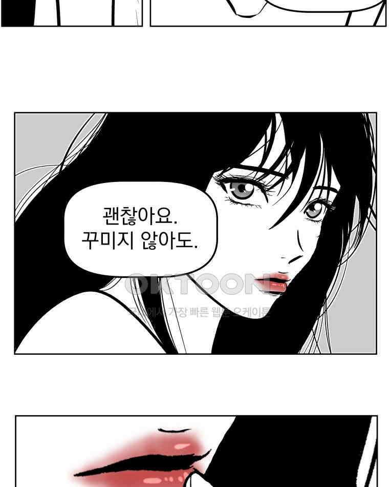 부르다가 내가 죽을 여자뮤지션 BONUS TRACK 1 못난이 (2) 27