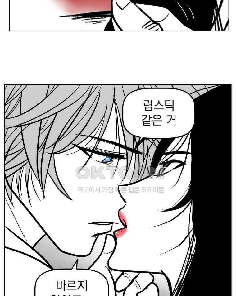 부르다가 내가 죽을 여자뮤지션 BONUS TRACK 1 못난이 (2) 28