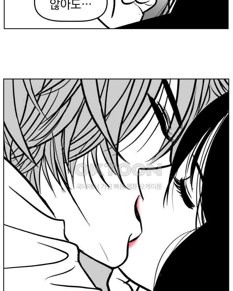 부르다가 내가 죽을 여자뮤지션 BONUS TRACK 1 못난이 (2) 29