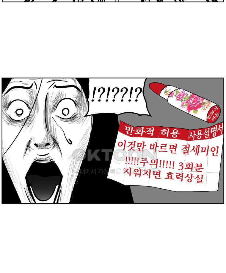 부르다가 내가 죽을 여자뮤지션 BONUS TRACK 1 못난이 (2) 34