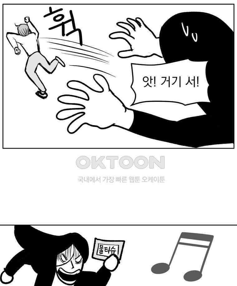 부르다가 내가 죽을 여자뮤지션 BONUS TRACK 1 못난이 (2) 36