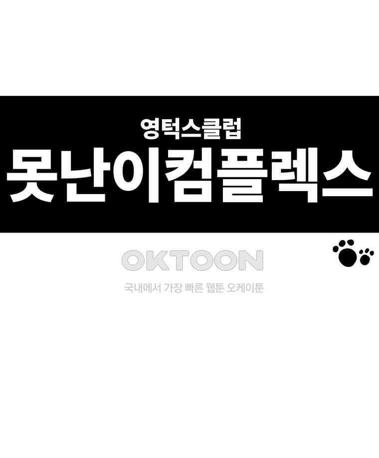부르다가 내가 죽을 여자뮤지션 BONUS TRACK 1 못난이 (2) 38