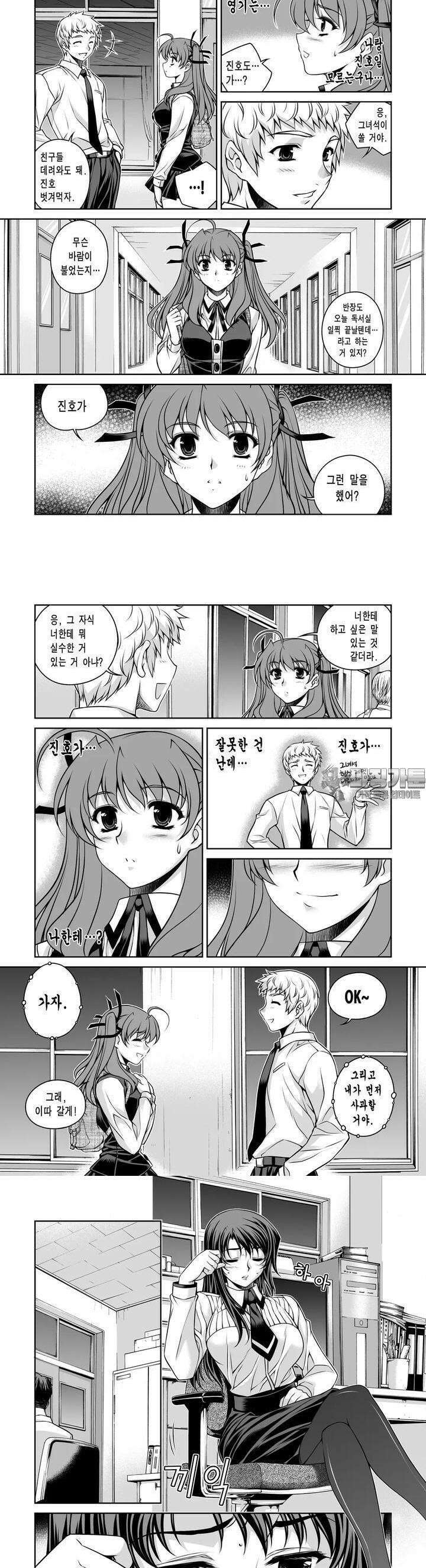 언밸런스X2  33화 거슬려 3