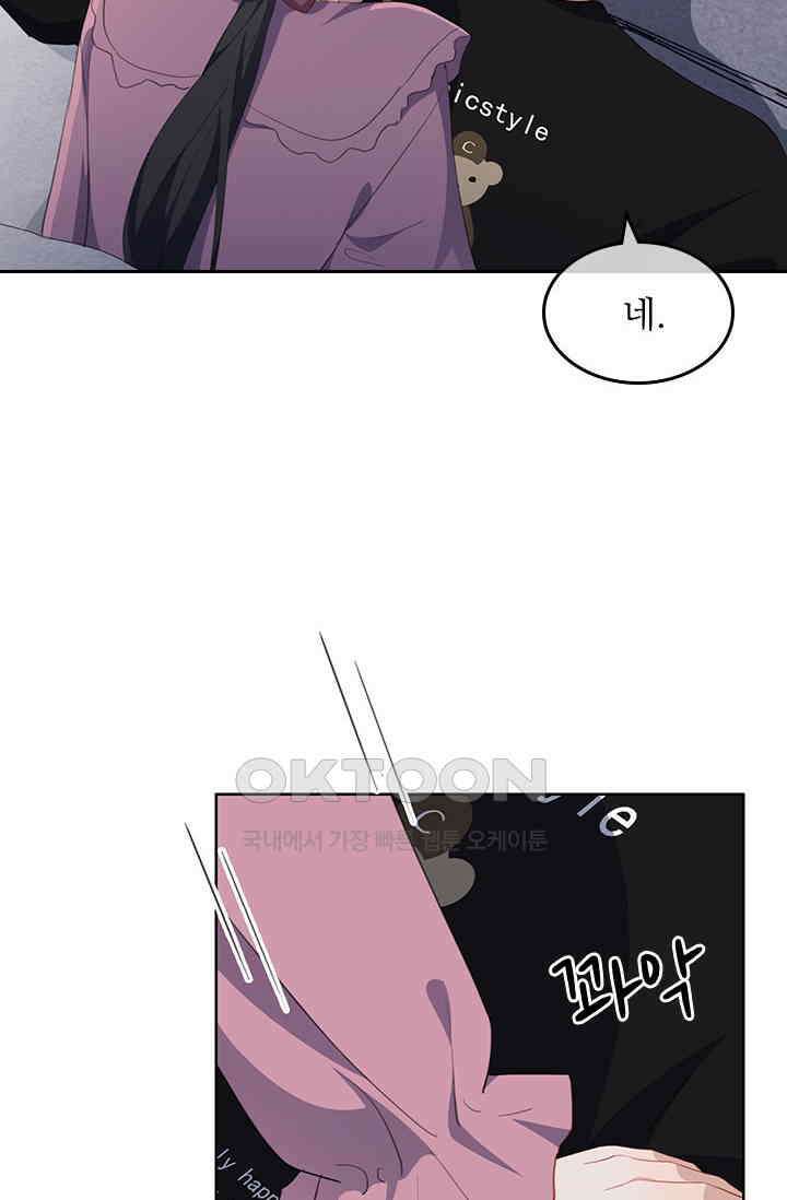 그녀의 이중생활(카카오) 86화 3