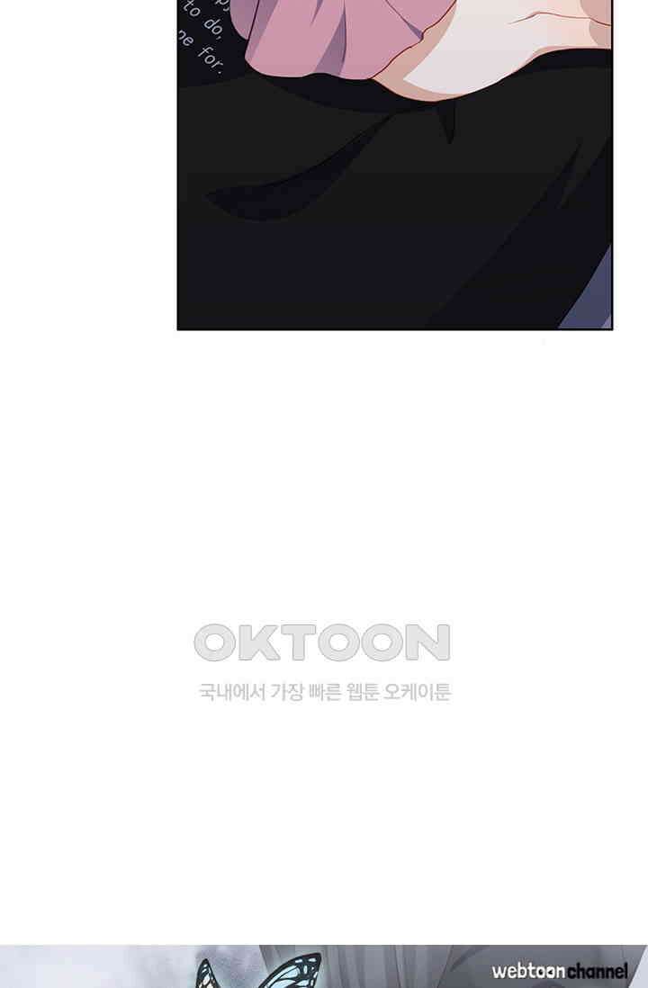 그녀의 이중생활(카카오) 86화 4