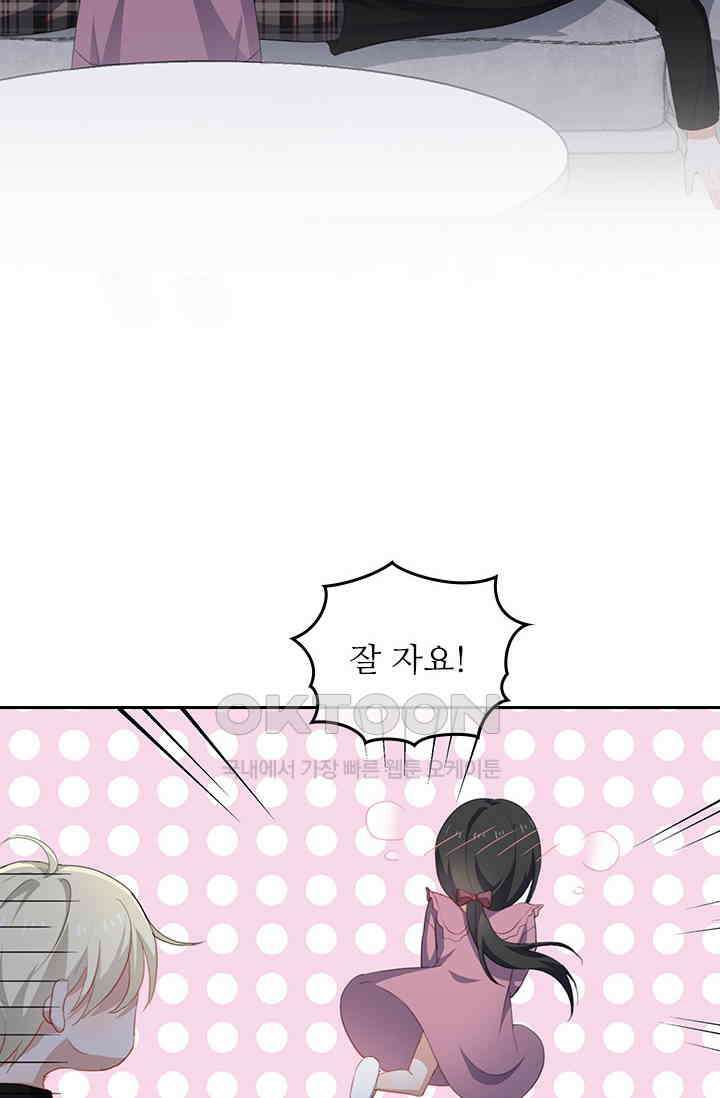 그녀의 이중생활(카카오) 86화 8