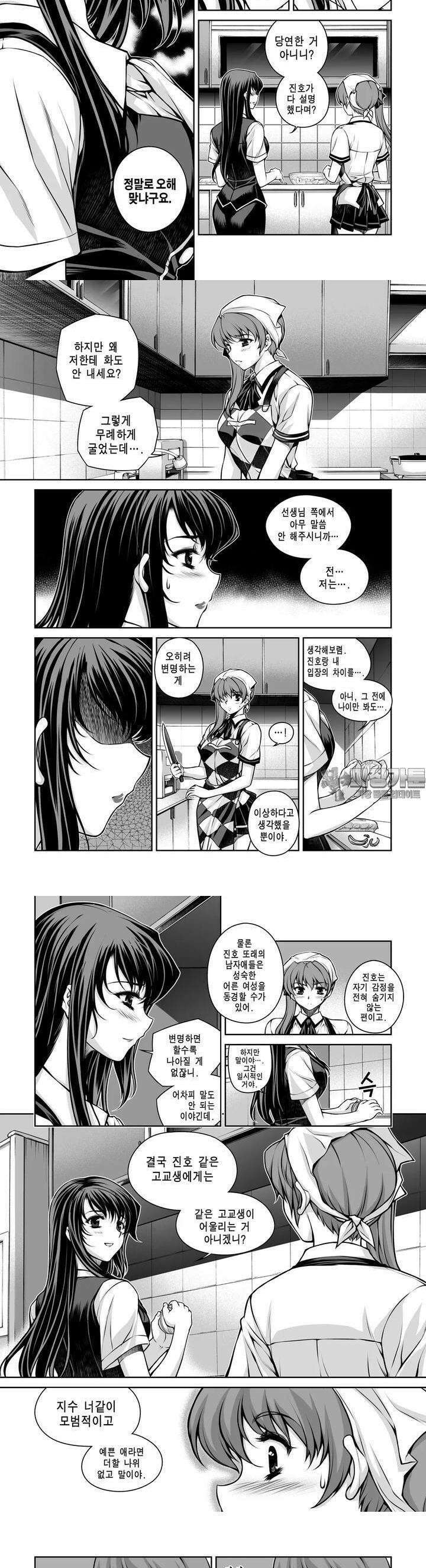 언밸런스X2  47화 이미 넘어 왔어! 2