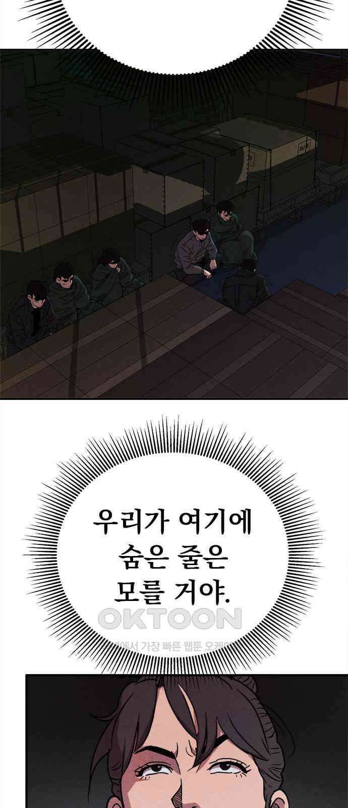 형사본색 42화． 2