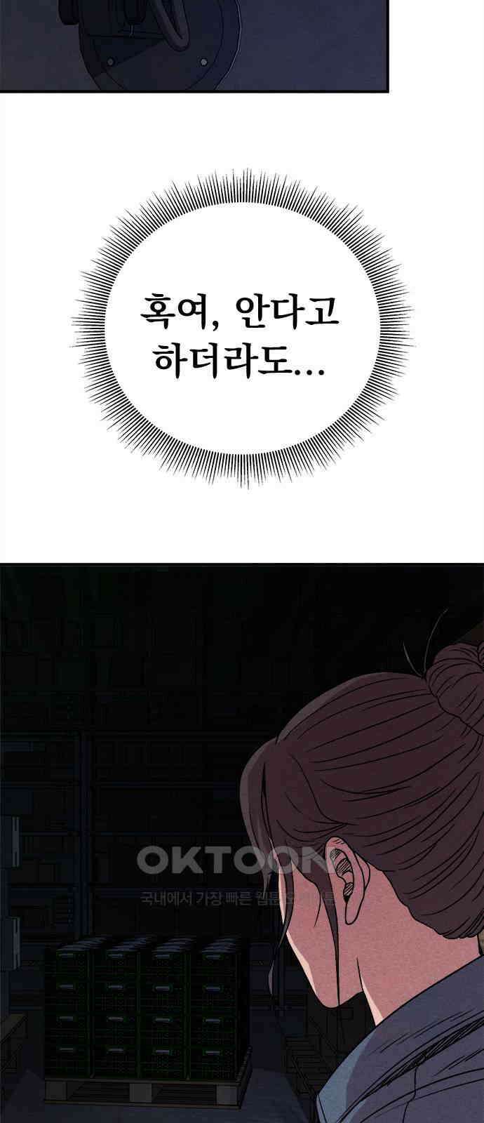 형사본색 42화． 4