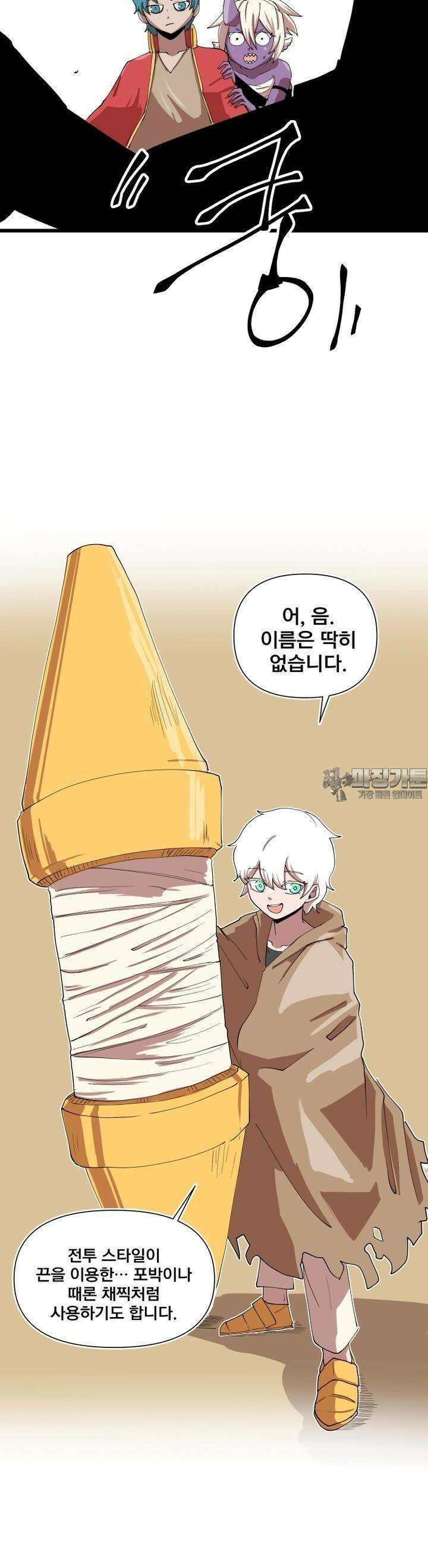 발정용사 53화 눈토끼 서린 4