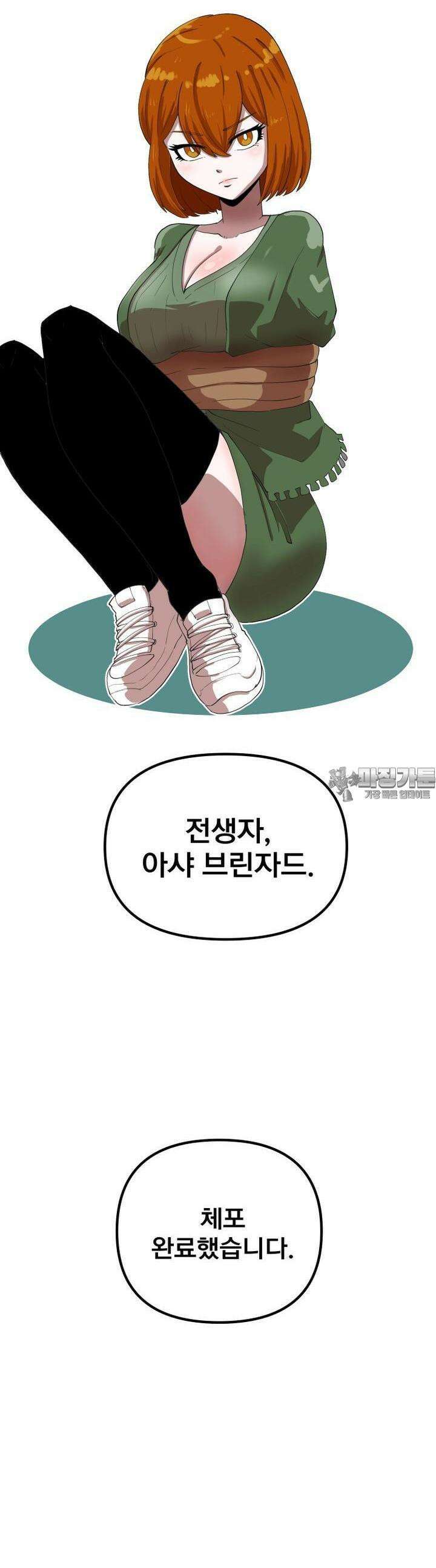 발정용사 64화 엇갈림 2