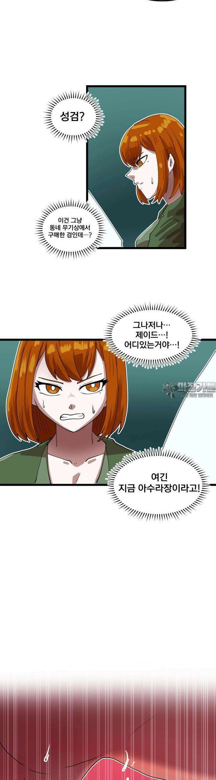 발정용사 73화 진짜 용사 3