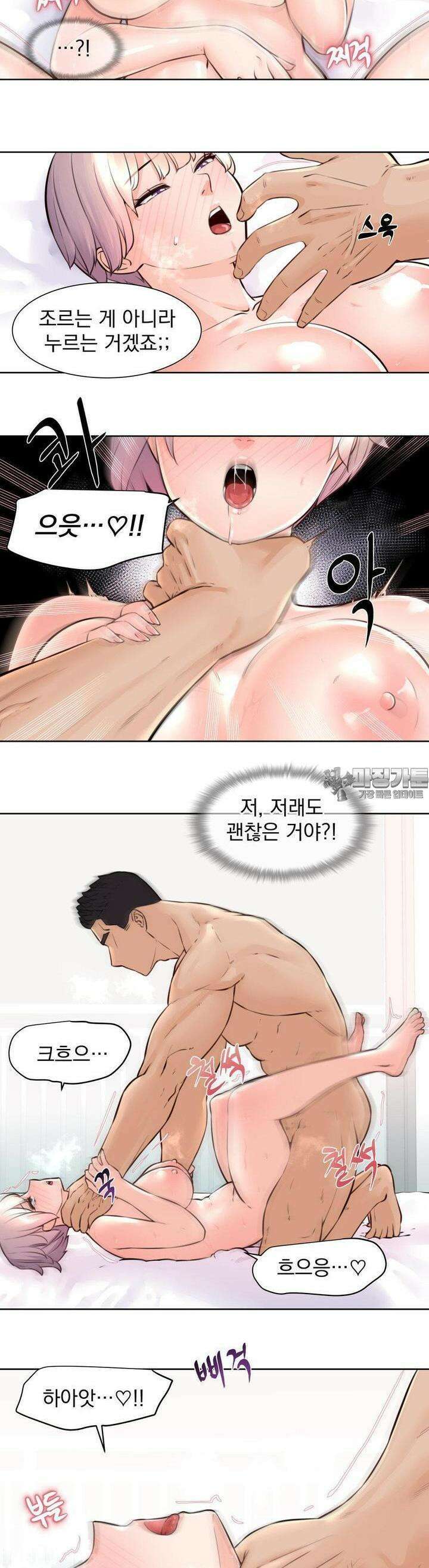 아이돌 매니저 8화 2