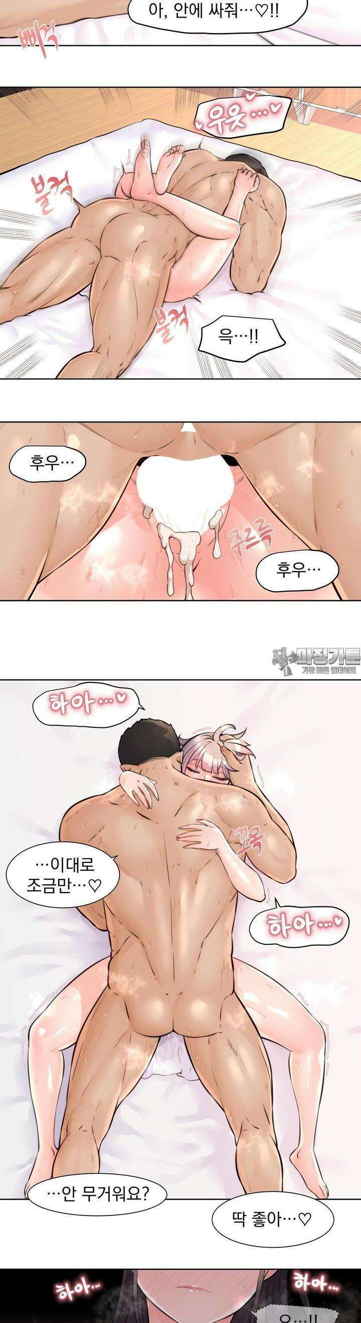 아이돌 매니저 8화 5