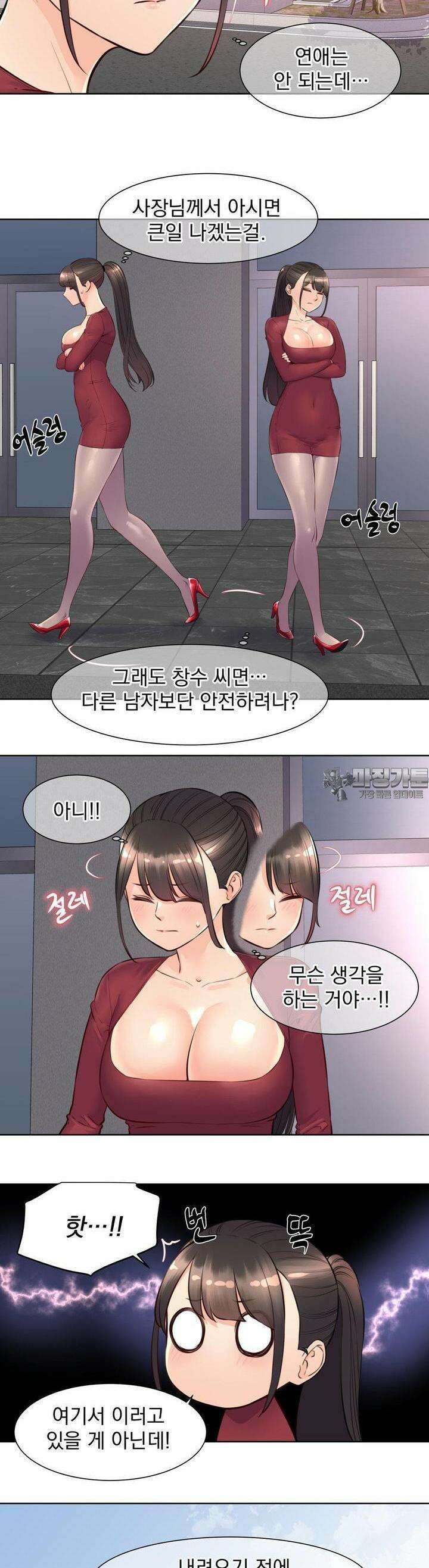 아이돌 매니저 8화 15