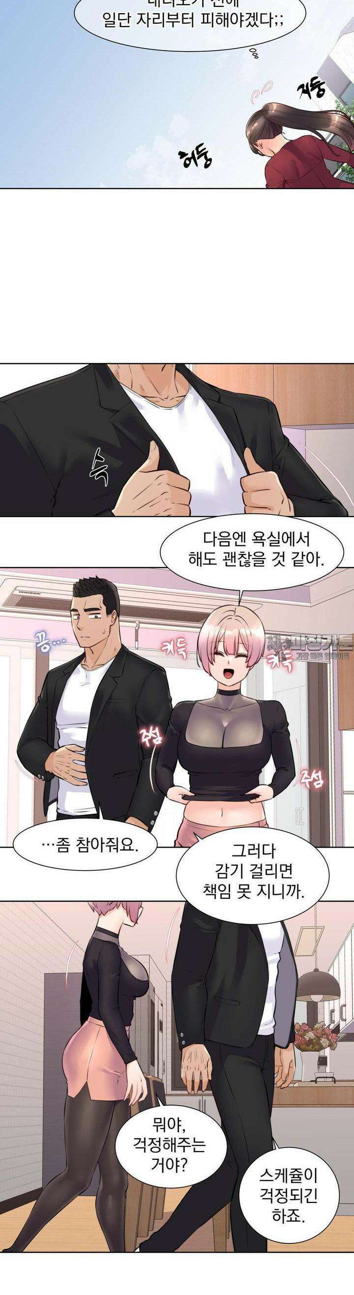 아이돌 매니저 8화 16