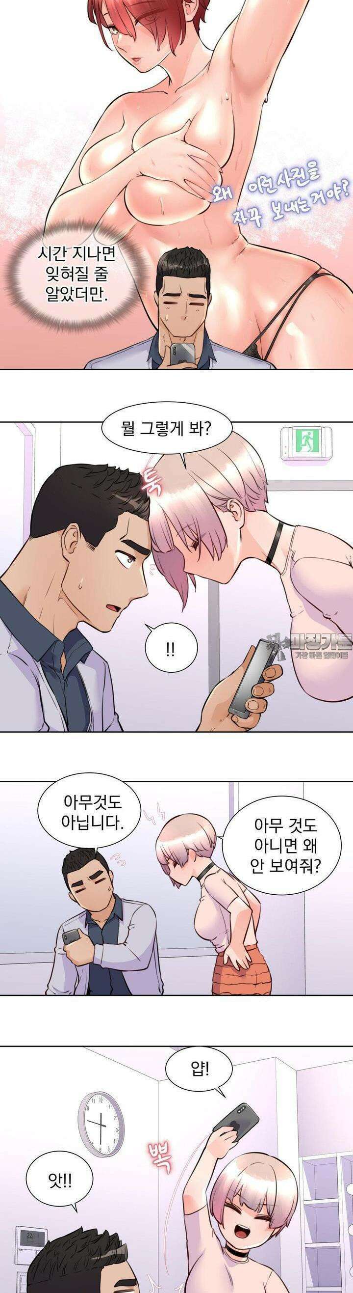 아이돌 매니저 8화 18