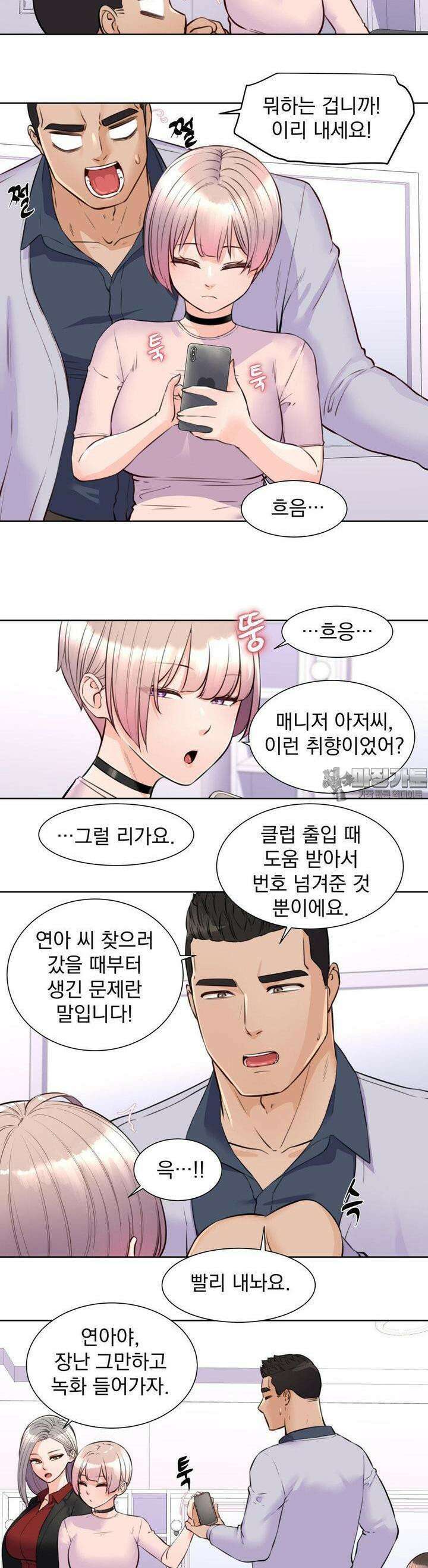 아이돌 매니저 8화 19