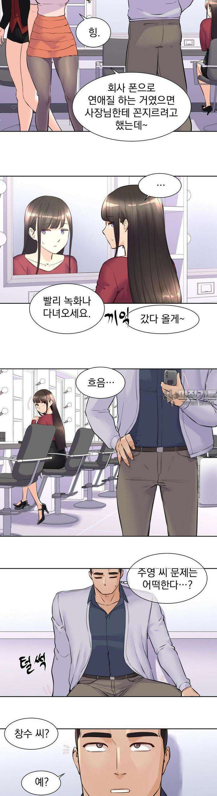 아이돌 매니저 8화 20