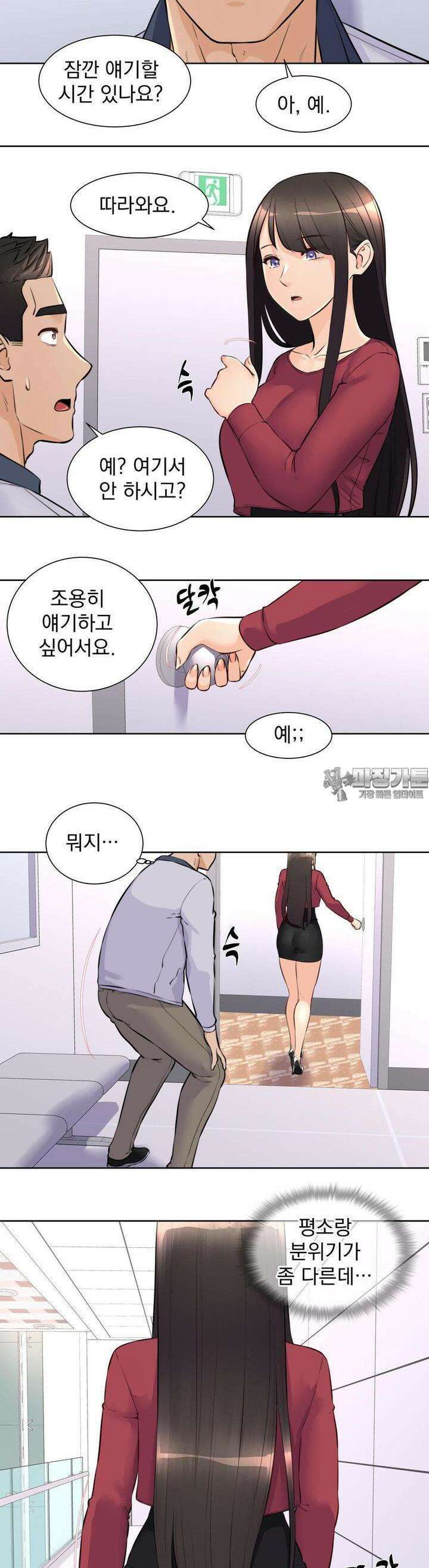 아이돌 매니저 8화 21