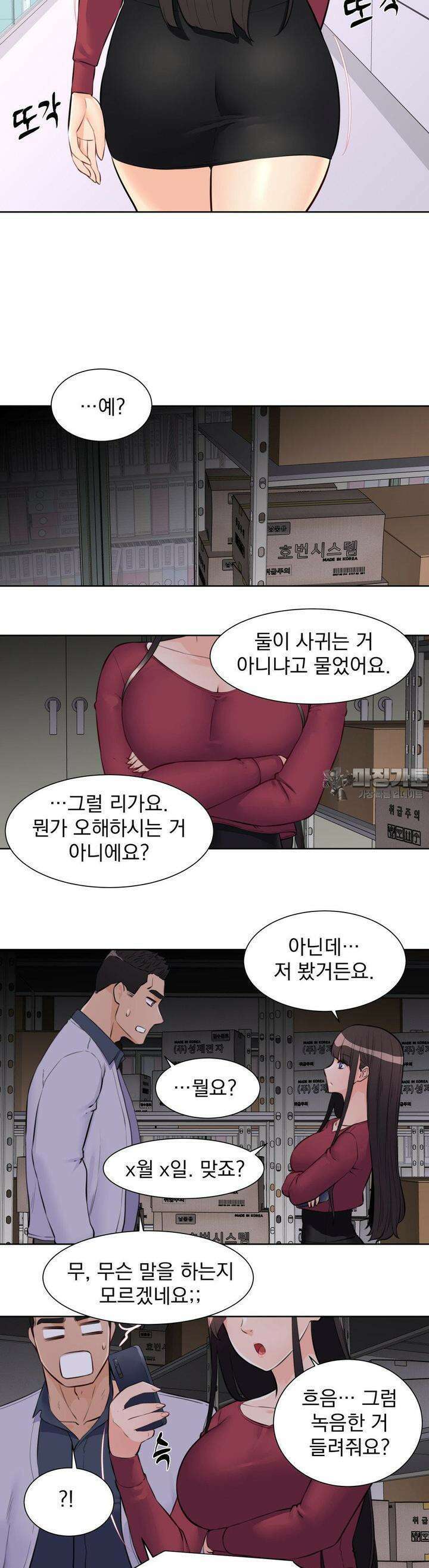 아이돌 매니저 8화 22