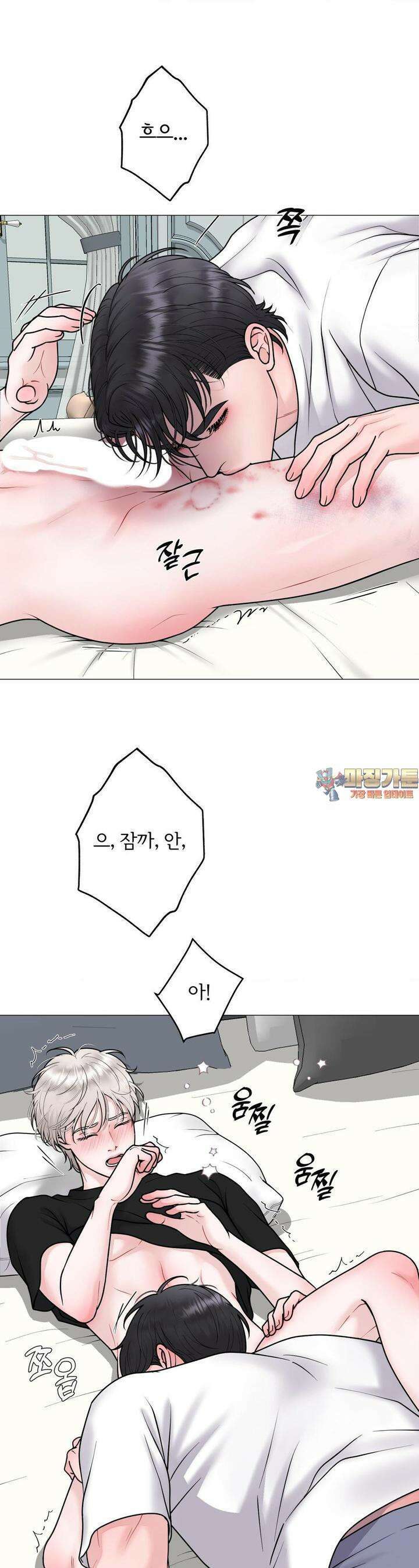 일루션 29화 1