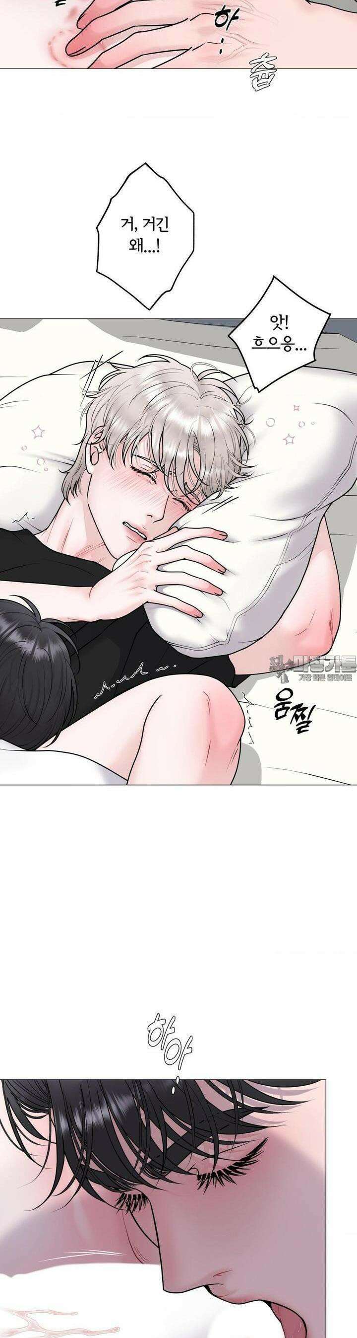 일루션 29화 3