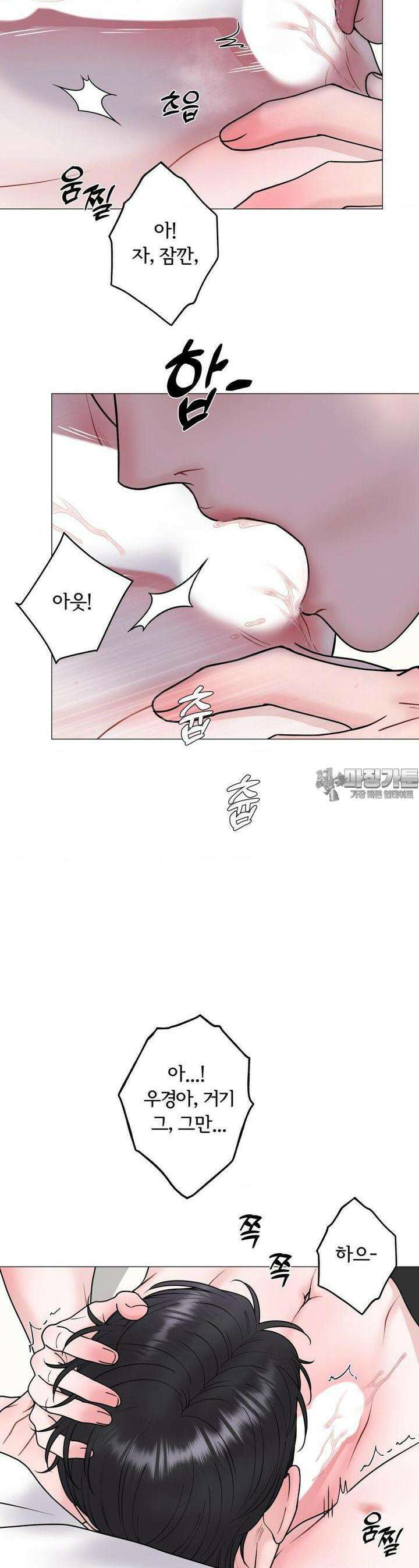 일루션 29화 4