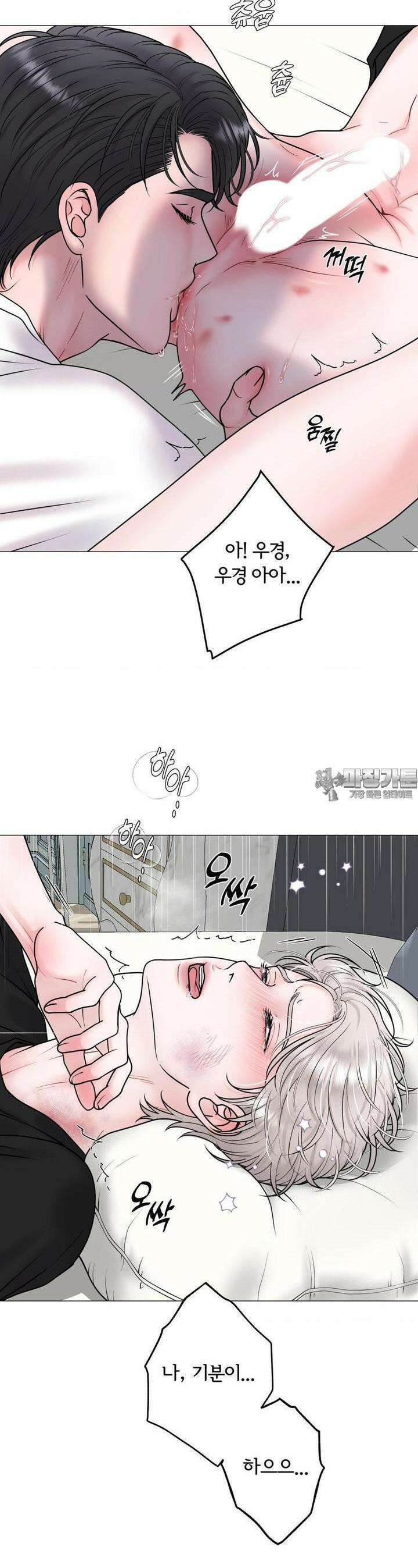일루션 29화 6