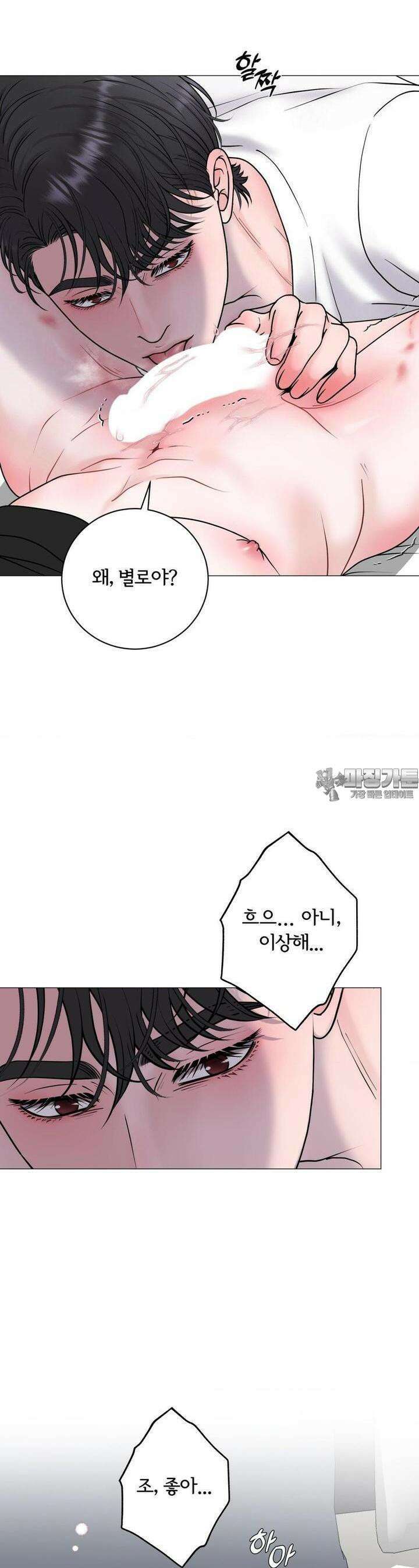 일루션 29화 7